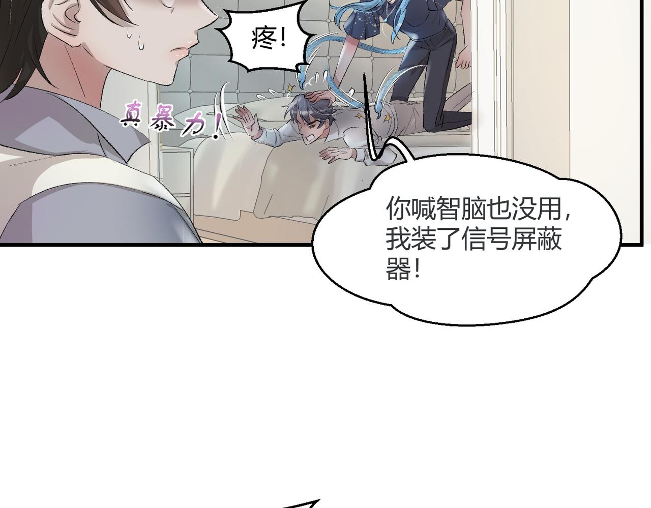 🍶穿越后，难上加男 4-太可怕了！ 第28页