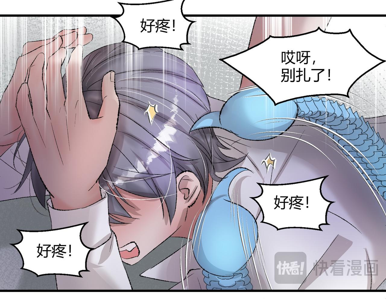🍶穿越后，难上加男 4-太可怕了！ 第29页