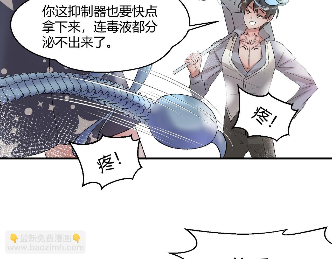 🍶穿越后，难上加男 4-太可怕了！ 第31页