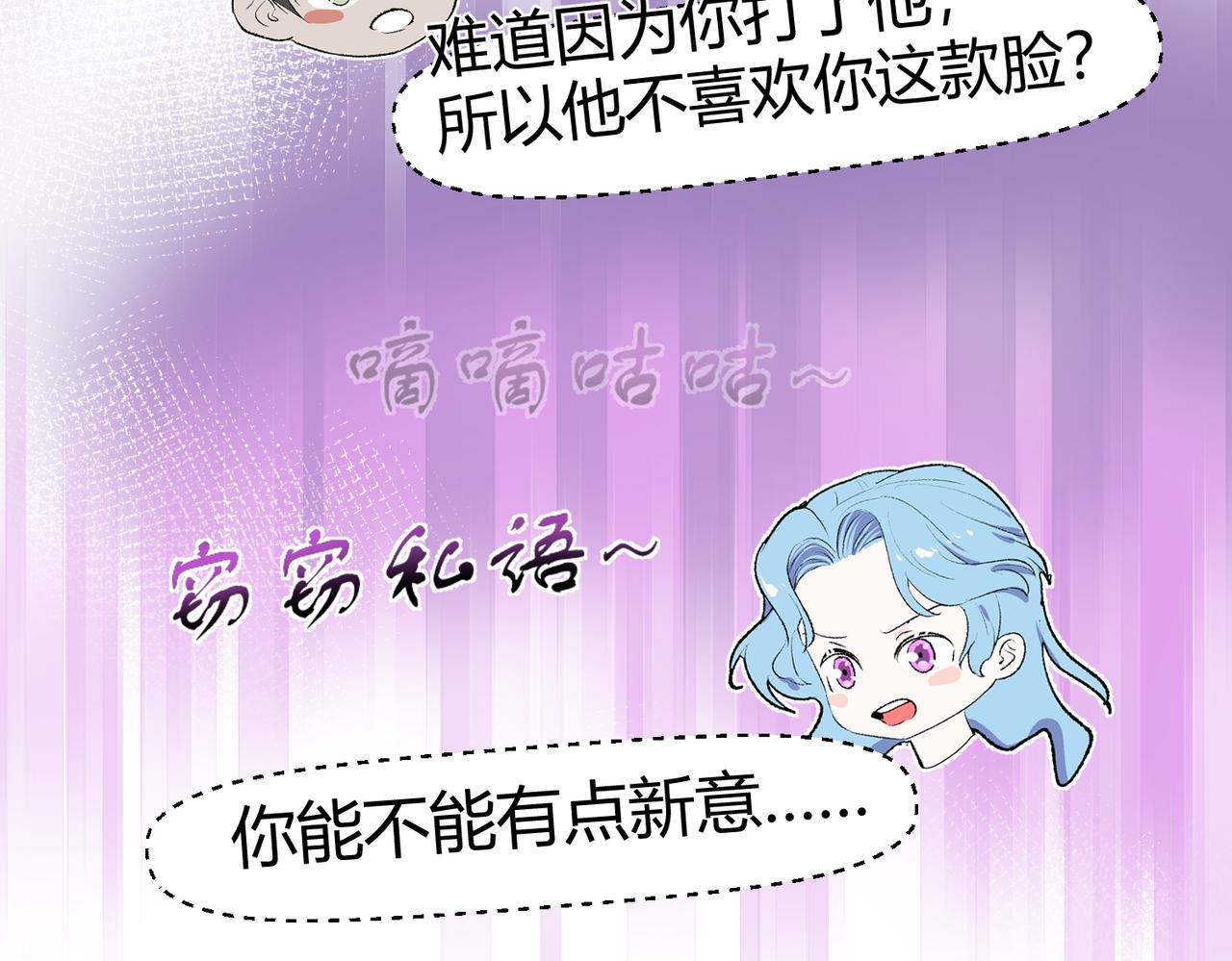 🍶穿越后，难上加男 4-太可怕了！ 第37页