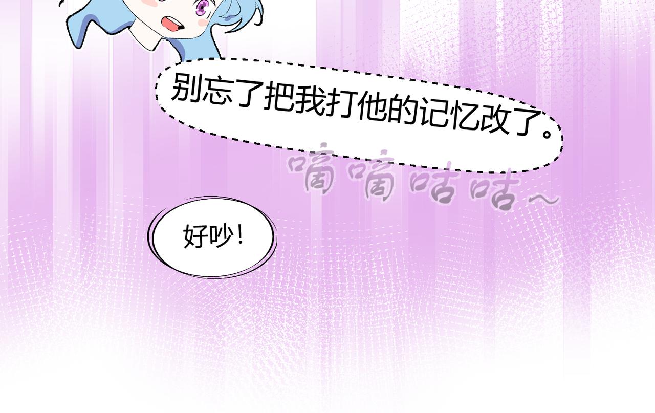 🍶穿越后，难上加男 4-太可怕了！ 第39页
