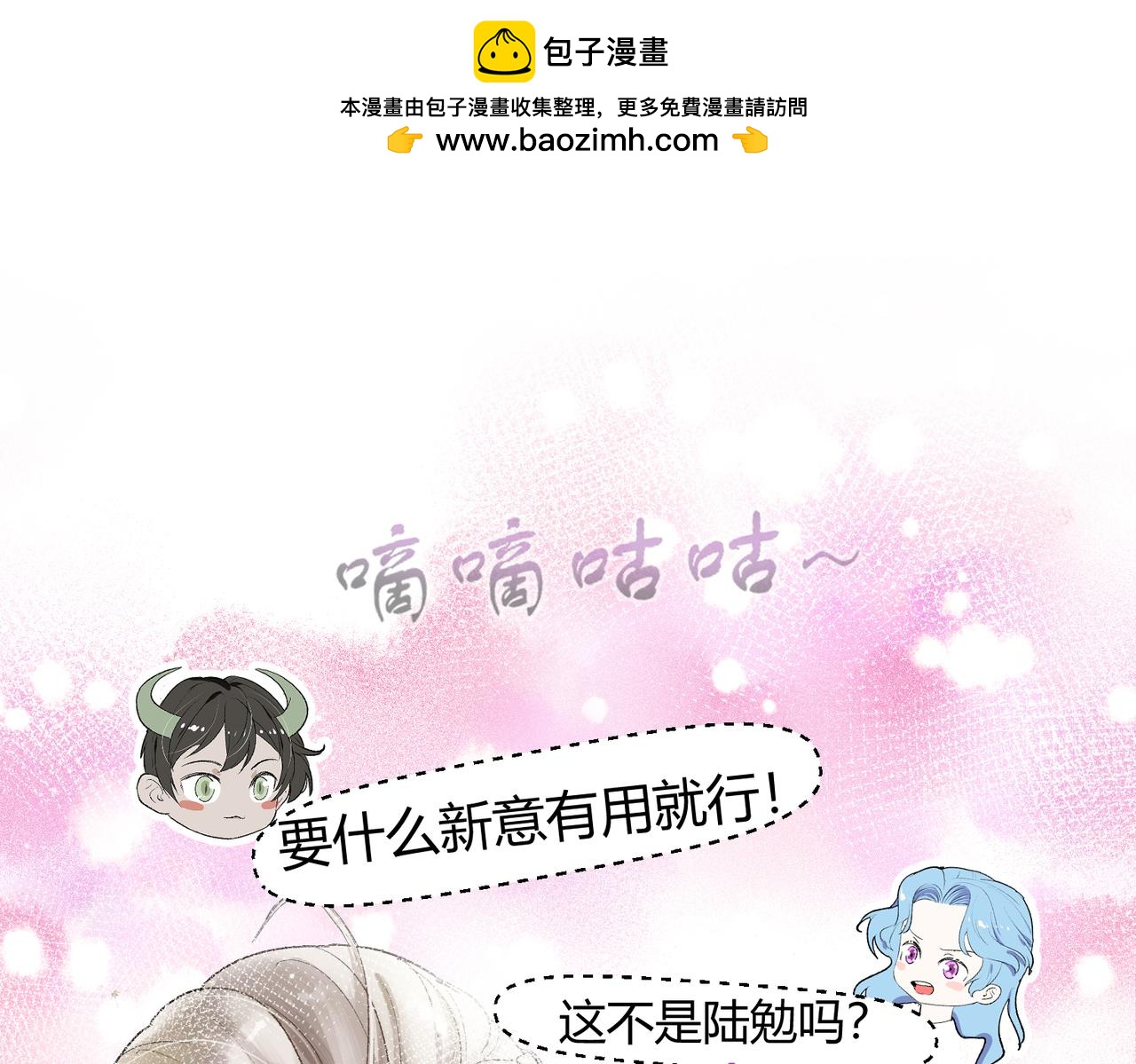 🍶穿越后，难上加男 4-太可怕了！ 第40页