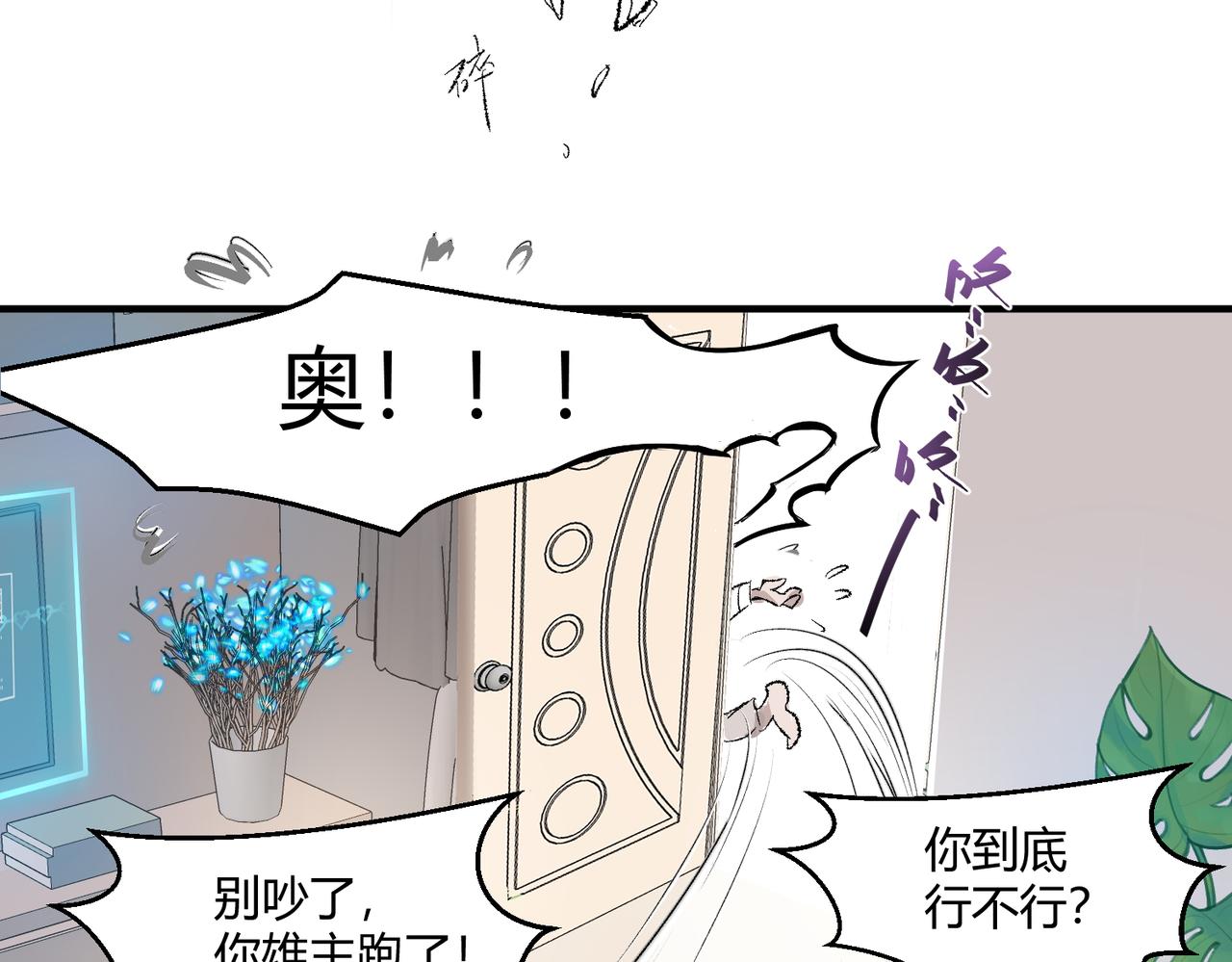 🍶穿越后，难上加男 4-太可怕了！ 第44页
