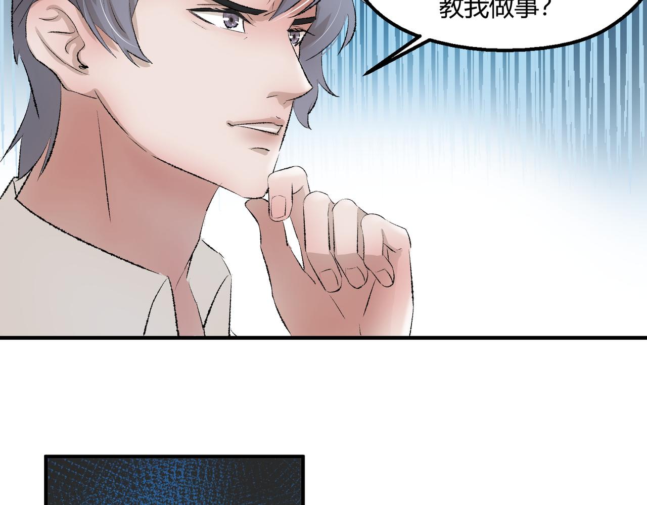 🍶穿越后，难上加男 6-老婆一个比一个凶 第11页