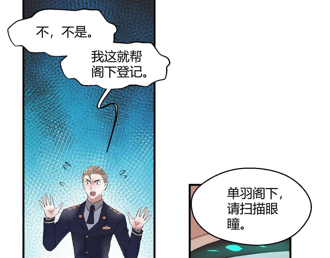 🍶穿越后，难上加男 6-老婆一个比一个凶 第12页