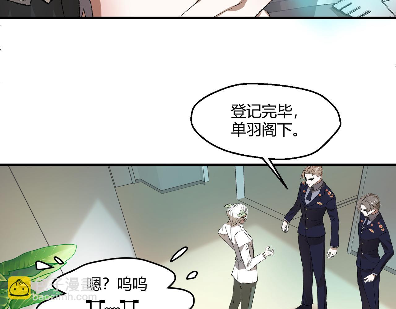 🍶穿越后，难上加男 6-老婆一个比一个凶 第15页