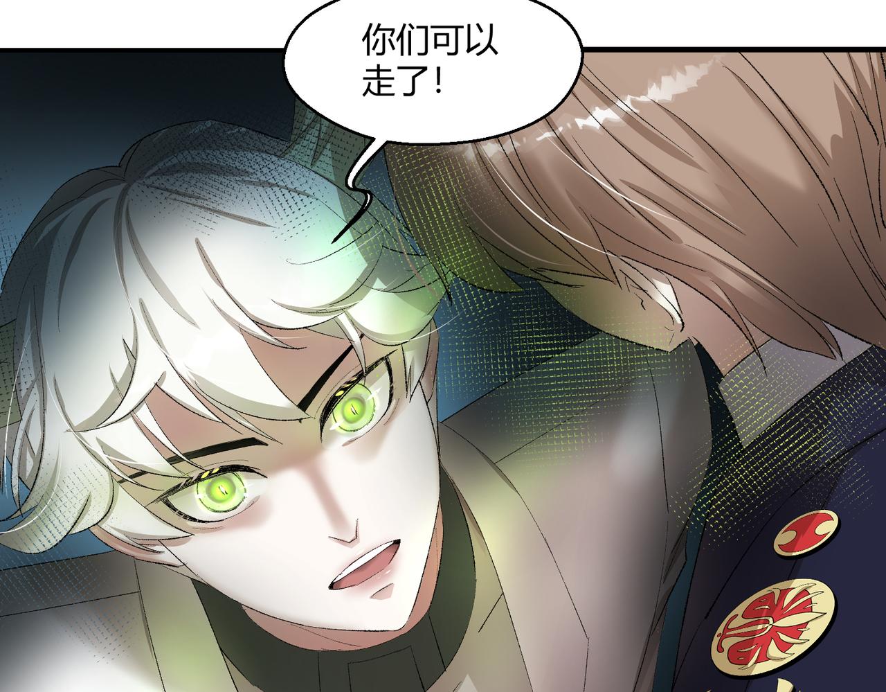 🍶穿越后，难上加男 6-老婆一个比一个凶 第17页
