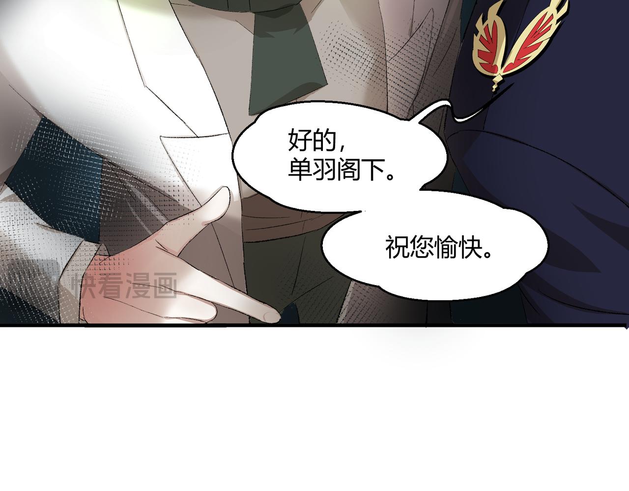 🍶穿越后，难上加男 6-老婆一个比一个凶 第18页
