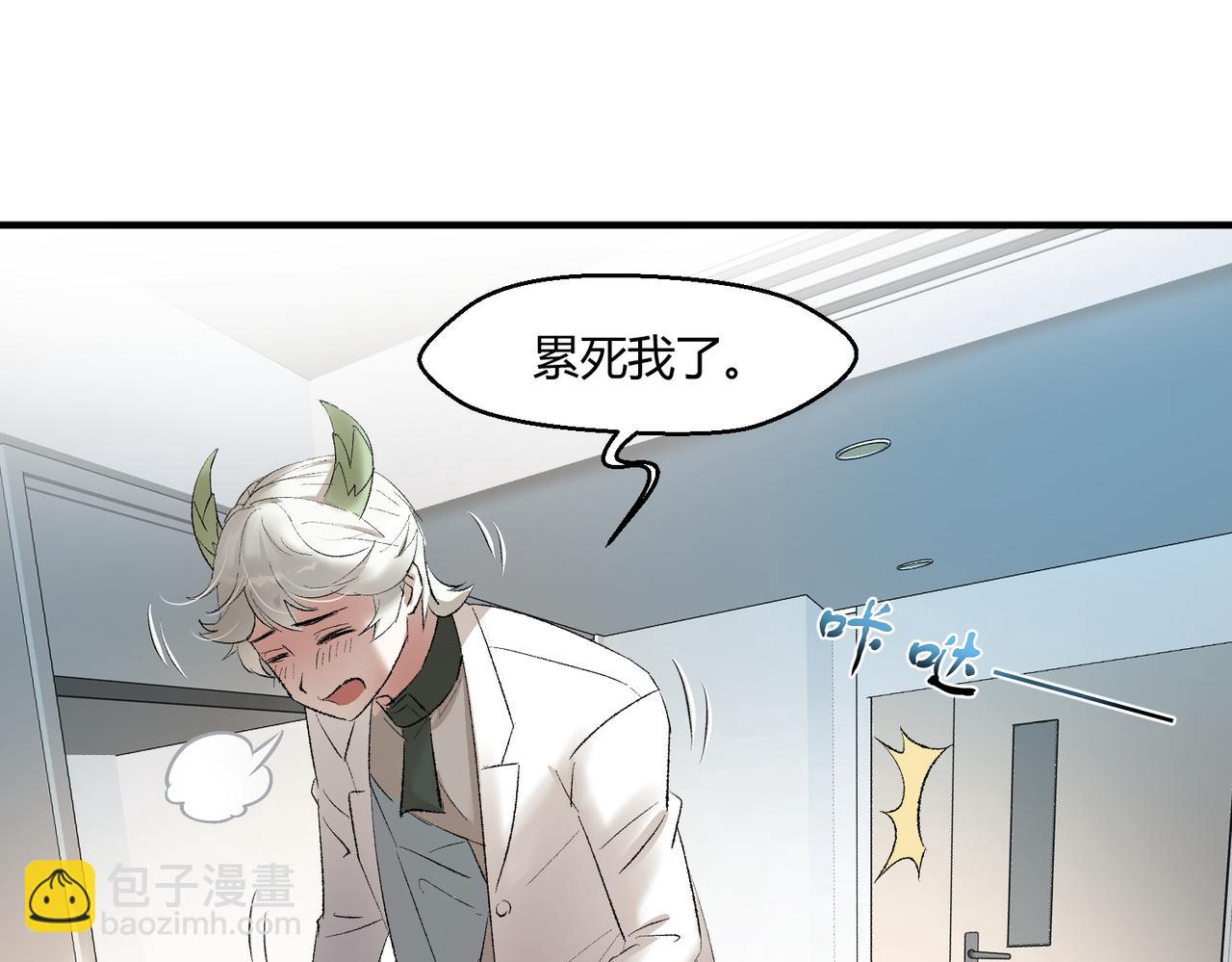 🍶穿越后，难上加男 6-老婆一个比一个凶 第19页