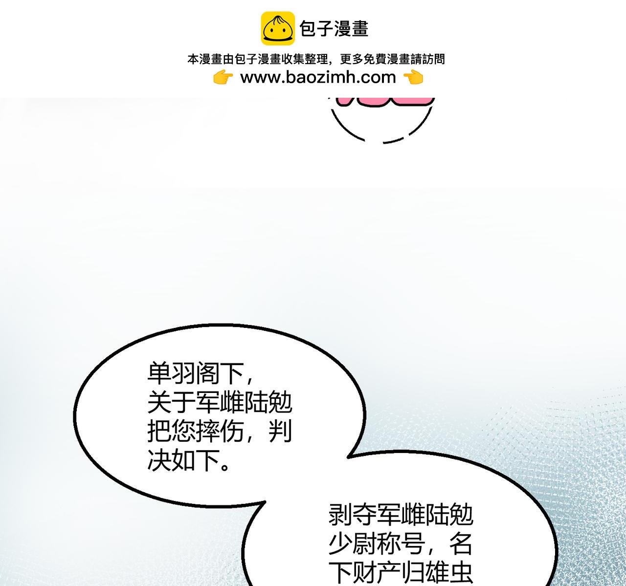 🍶穿越后，难上加男 6-老婆一个比一个凶 第2页