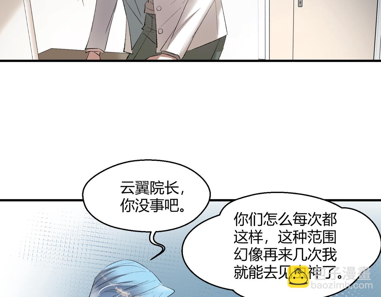 🍶穿越后，难上加男 6-老婆一个比一个凶 第20页