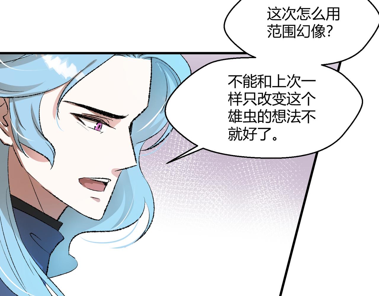 🍶穿越后，难上加男 6-老婆一个比一个凶 第22页