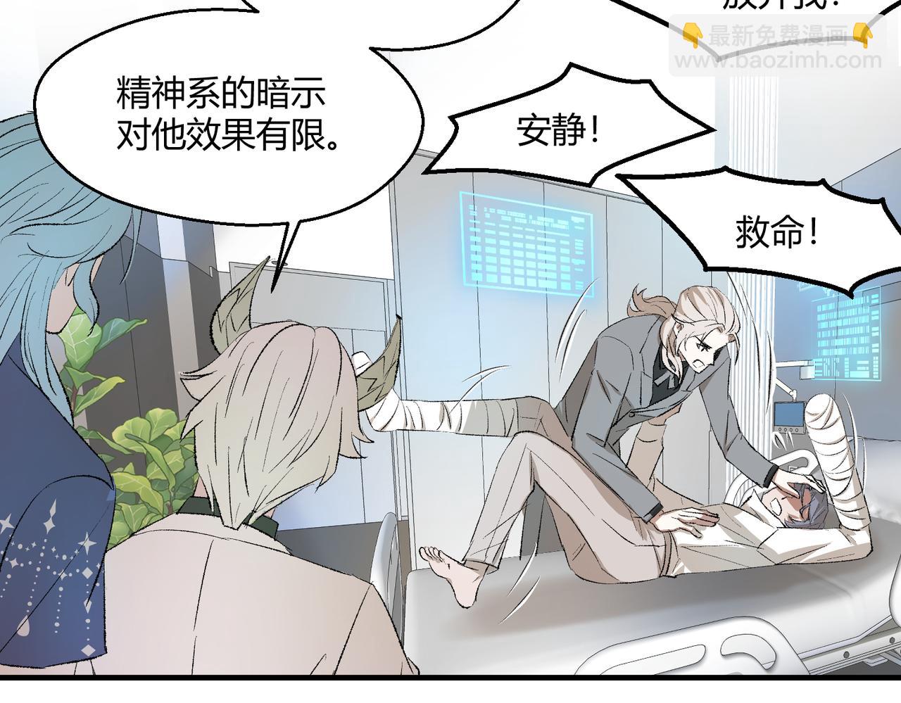 🍶穿越后，难上加男 6-老婆一个比一个凶 第25页