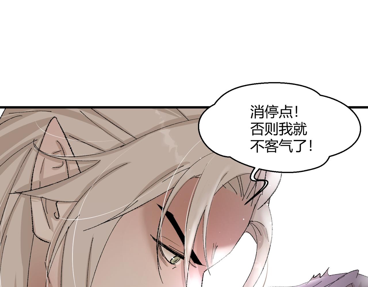 🍶穿越后，难上加男 6-老婆一个比一个凶 第27页