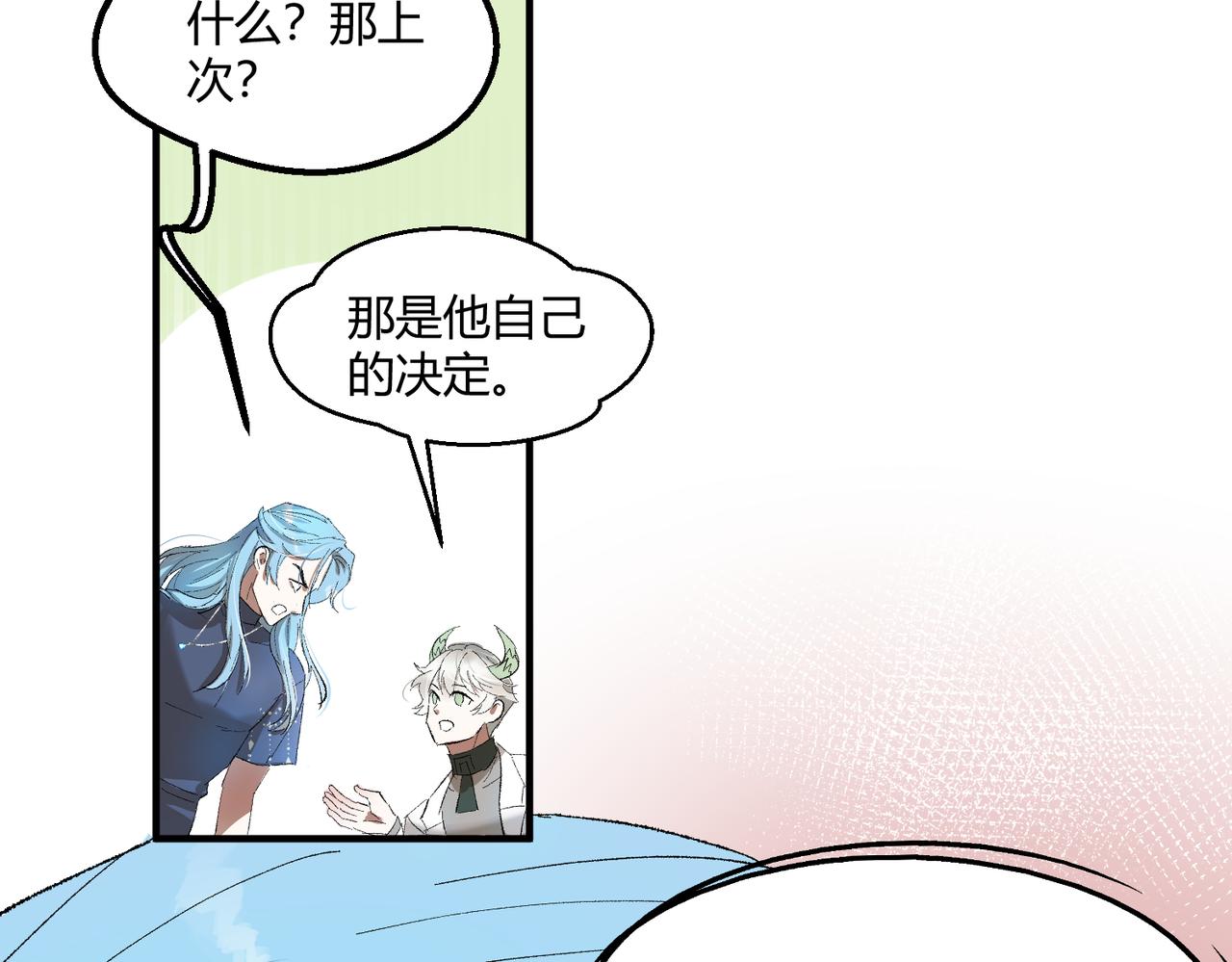 🍶穿越后，难上加男 6-老婆一个比一个凶 第30页