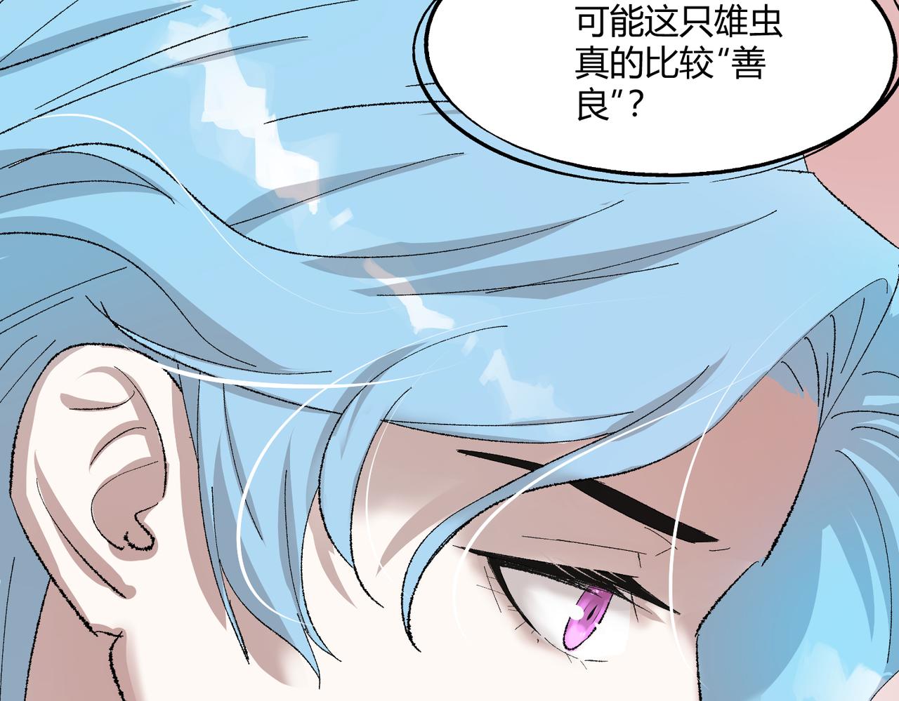 🍶穿越后，难上加男 6-老婆一个比一个凶 第31页