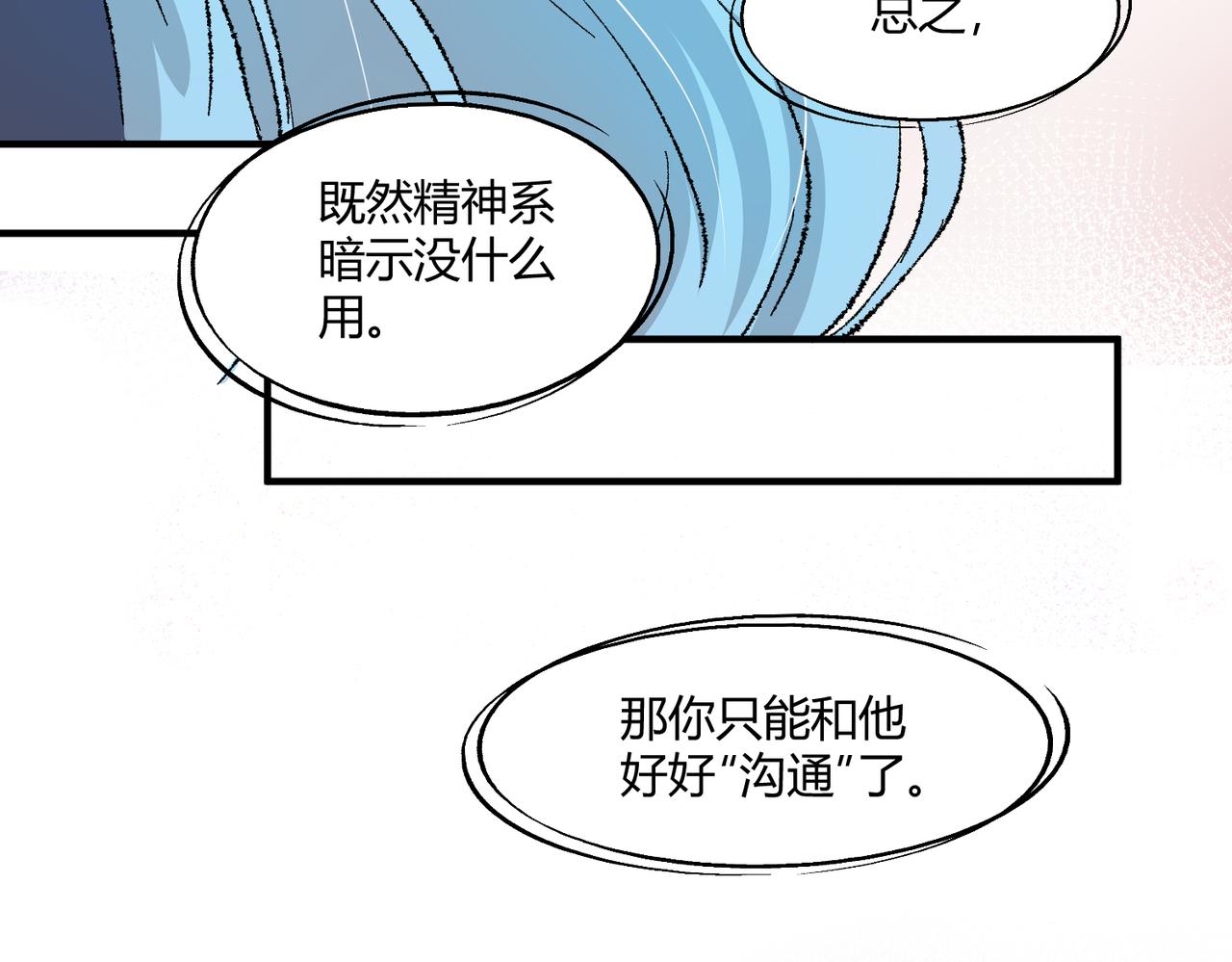 🍶穿越后，难上加男 6-老婆一个比一个凶 第33页