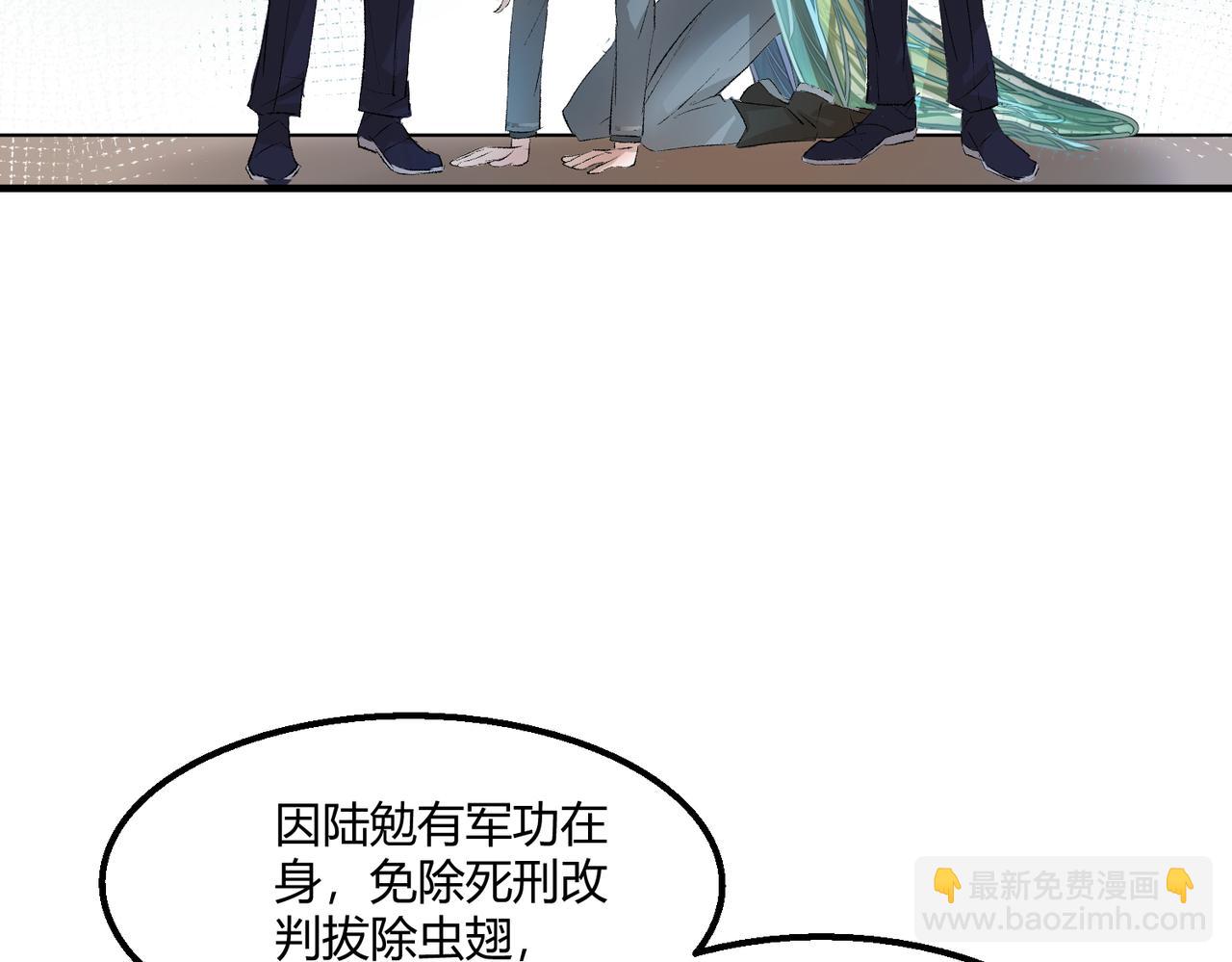 🍶穿越后，难上加男 6-老婆一个比一个凶 第4页