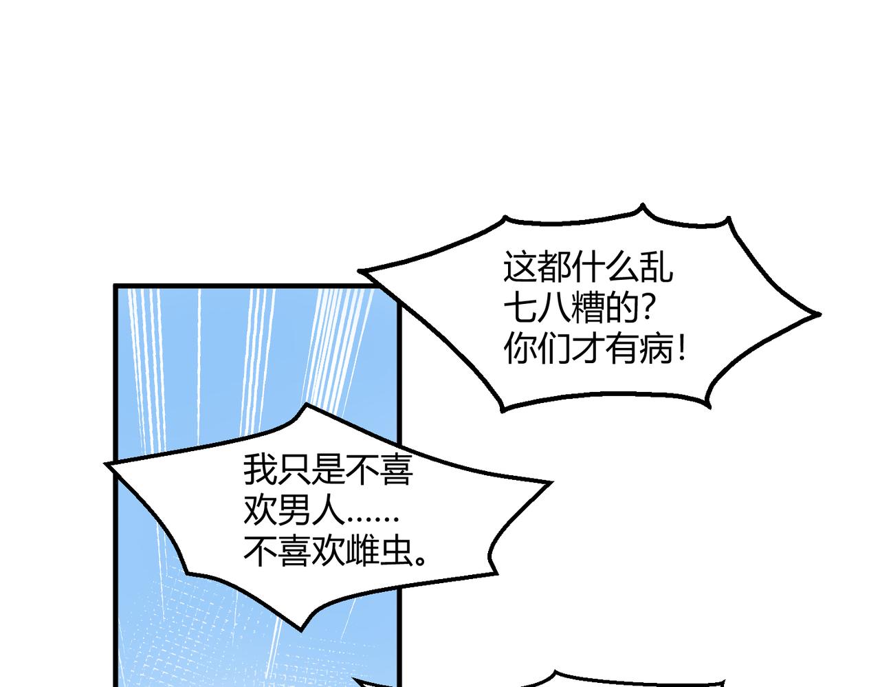 🍶穿越后，难上加男 6-老婆一个比一个凶 第40页
