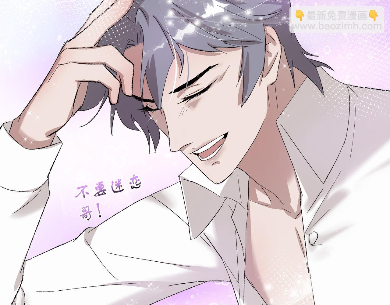 🍶穿越后，难上加男 6-老婆一个比一个凶 第43页