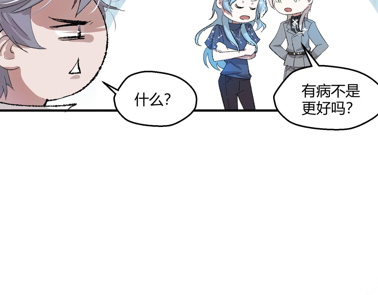 🍶穿越后，难上加男 6-老婆一个比一个凶 第45页