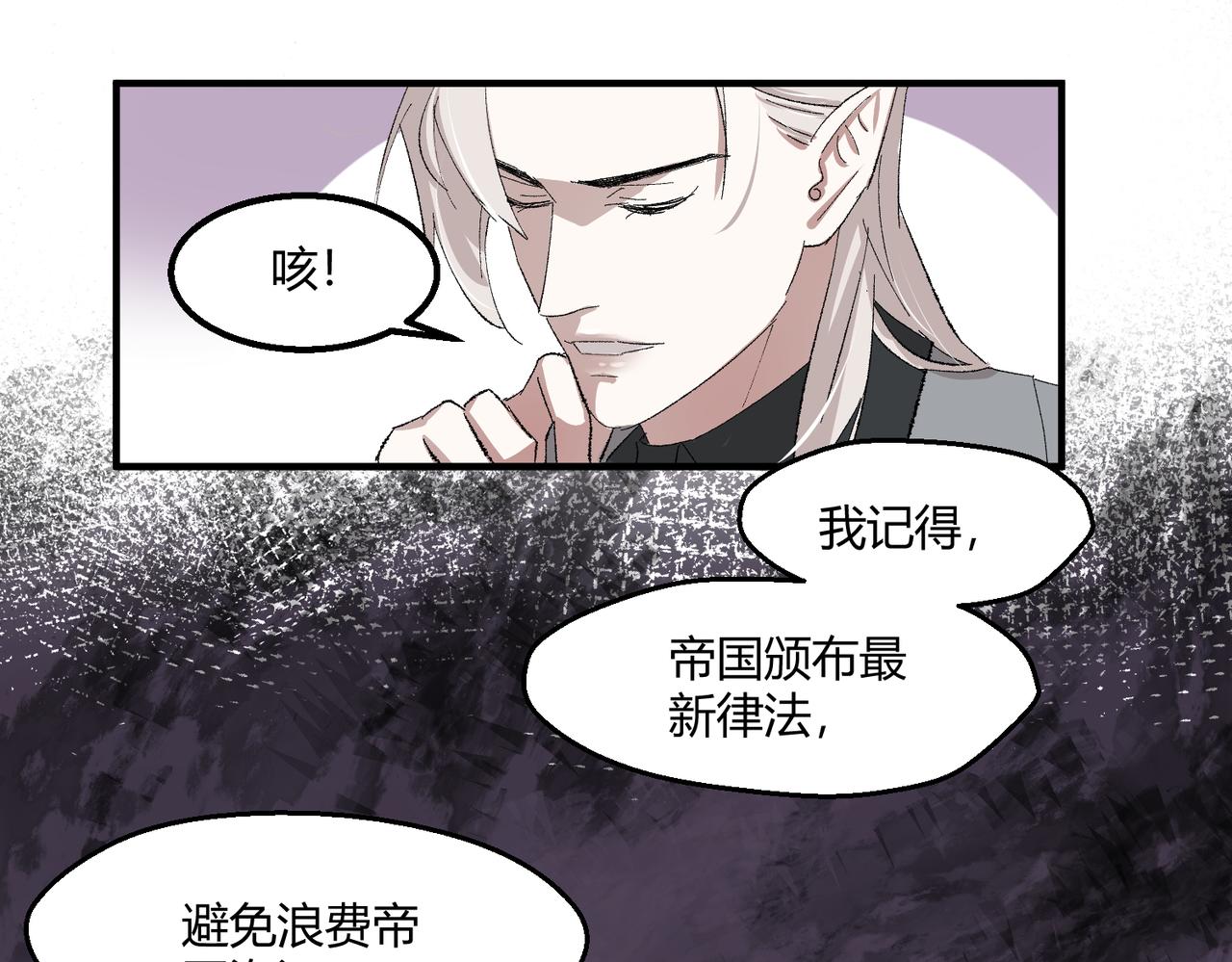 🍶穿越后，难上加男 6-老婆一个比一个凶 第46页