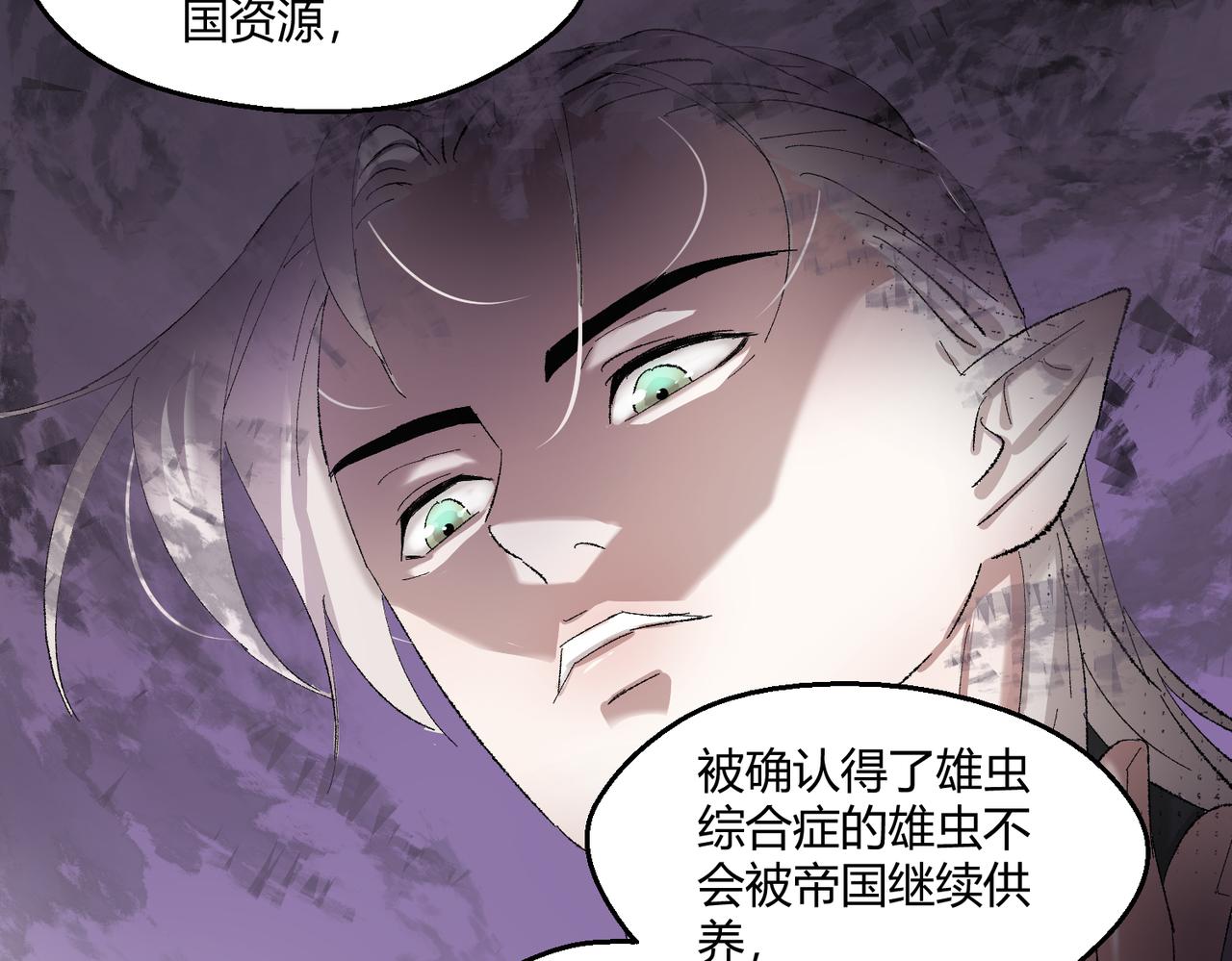 🍶穿越后，难上加男 6-老婆一个比一个凶 第47页