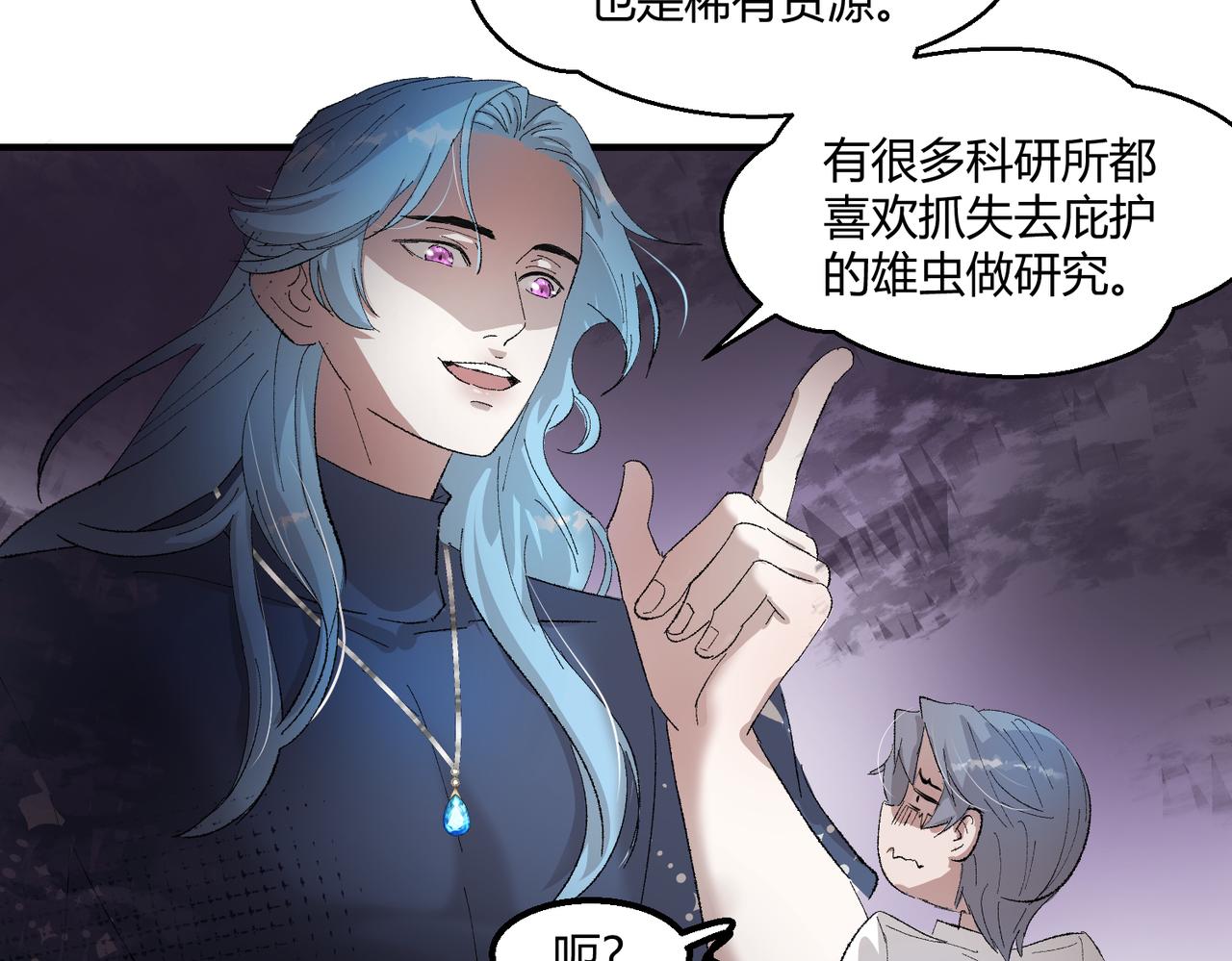 🍶穿越后，难上加男 6-老婆一个比一个凶 第49页
