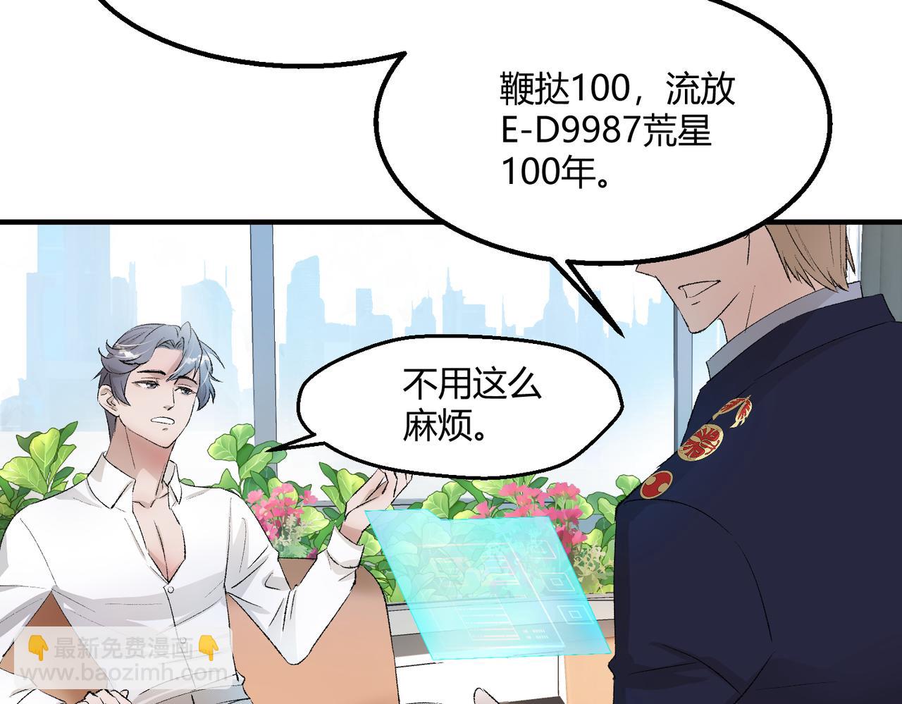 🍶穿越后，难上加男 6-老婆一个比一个凶 第5页