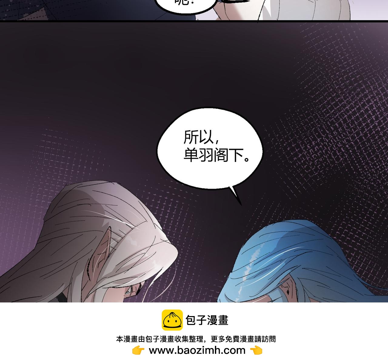 🍶穿越后，难上加男 6-老婆一个比一个凶 第50页