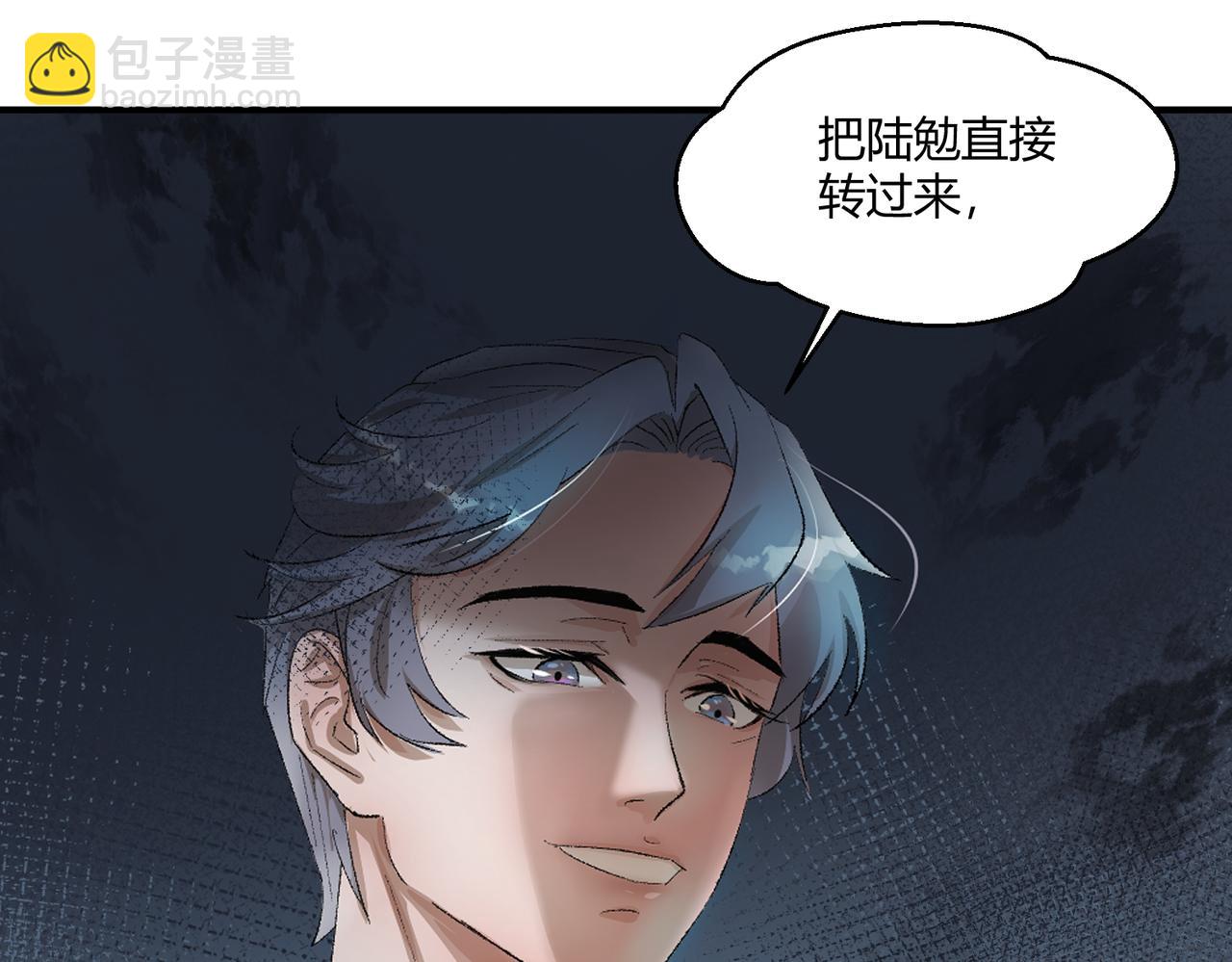🍶穿越后，难上加男 6-老婆一个比一个凶 第7页