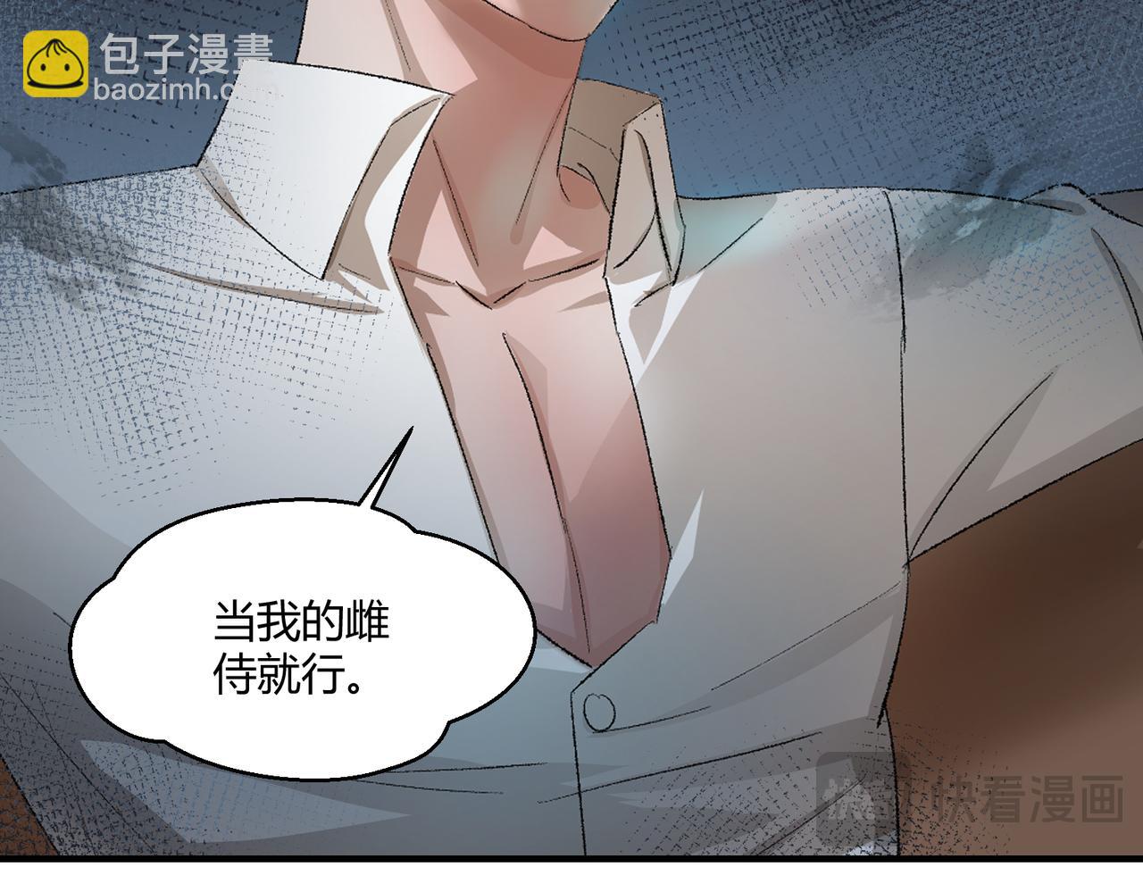 🍶穿越后，难上加男 6-老婆一个比一个凶 第8页