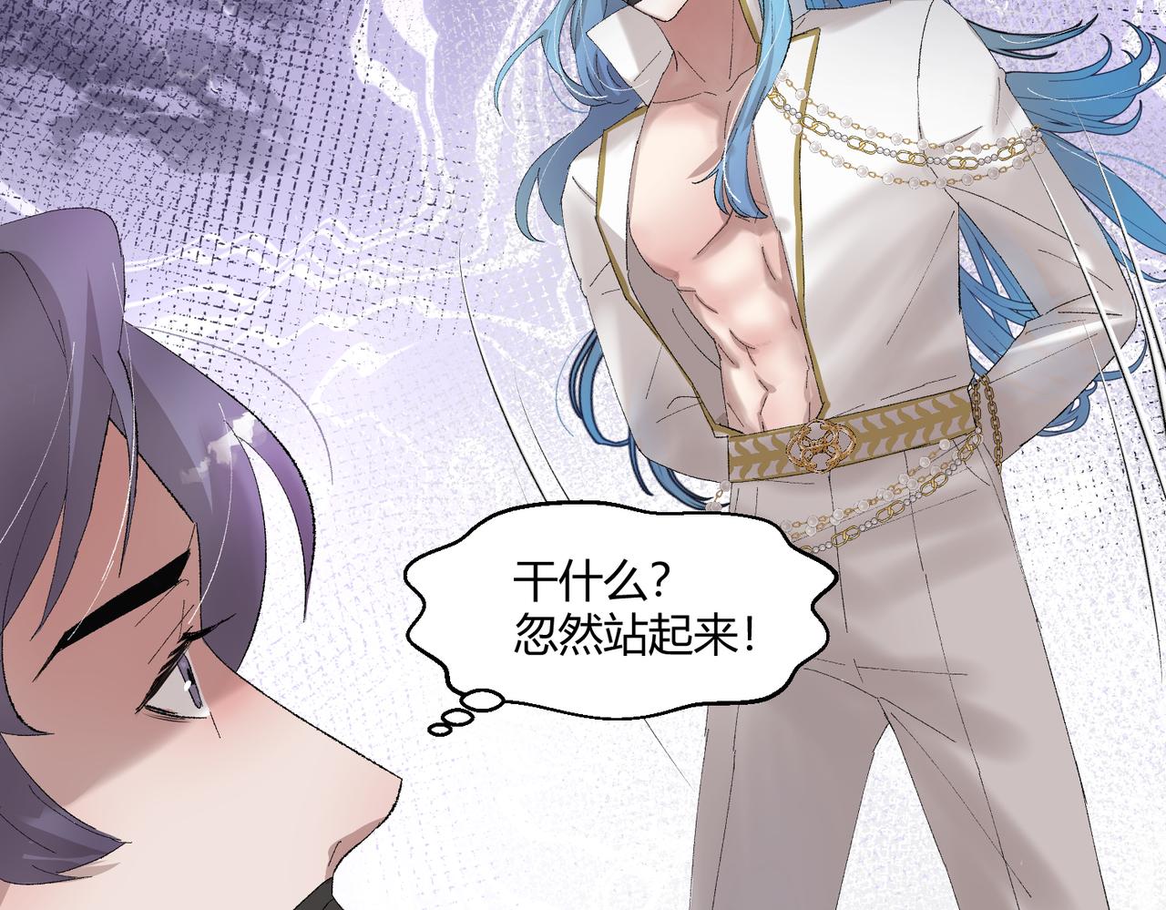 🍶穿越后，难上加男 8-让我来！ 第10页
