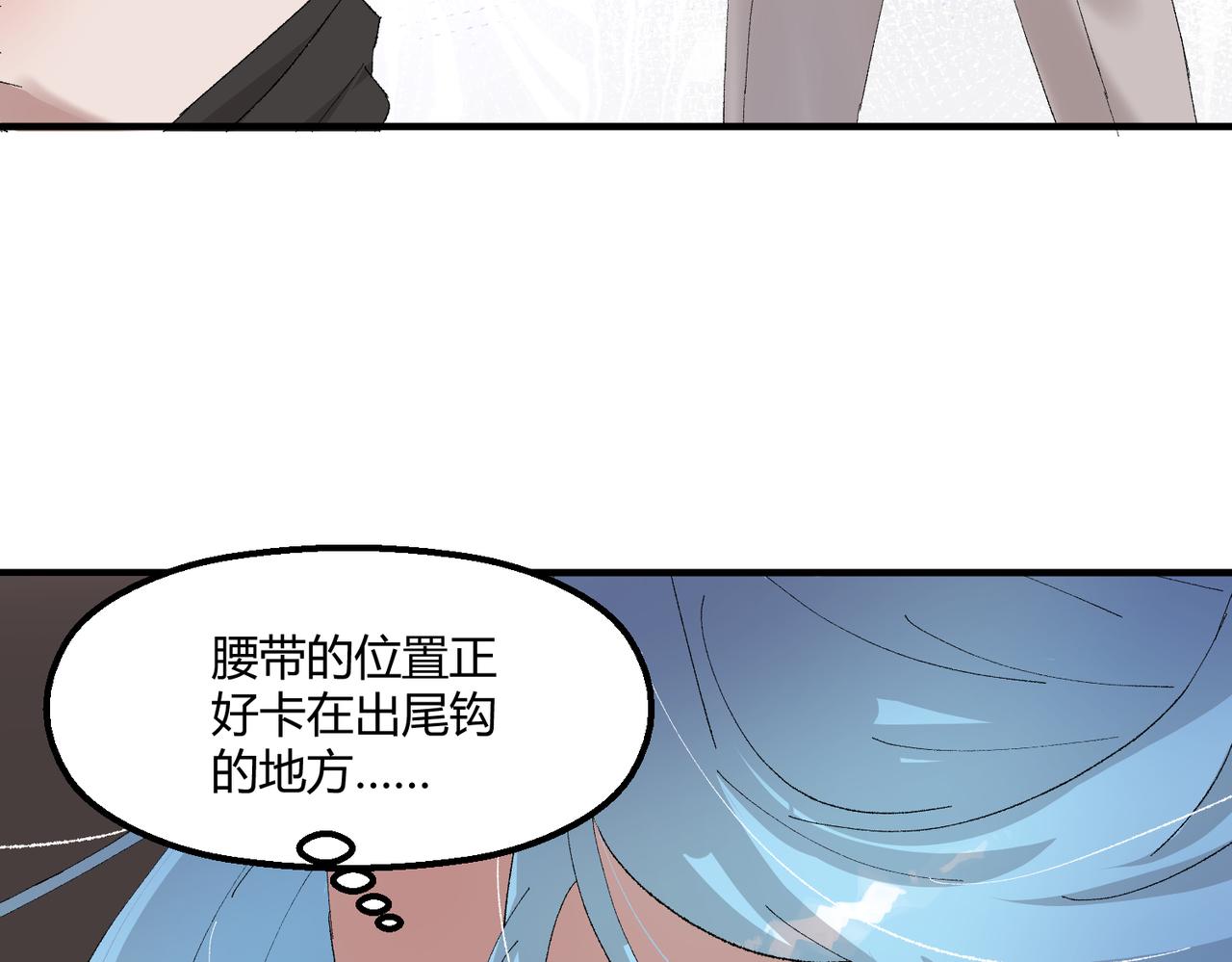 🍶穿越后，难上加男 8-让我来！ 第11页
