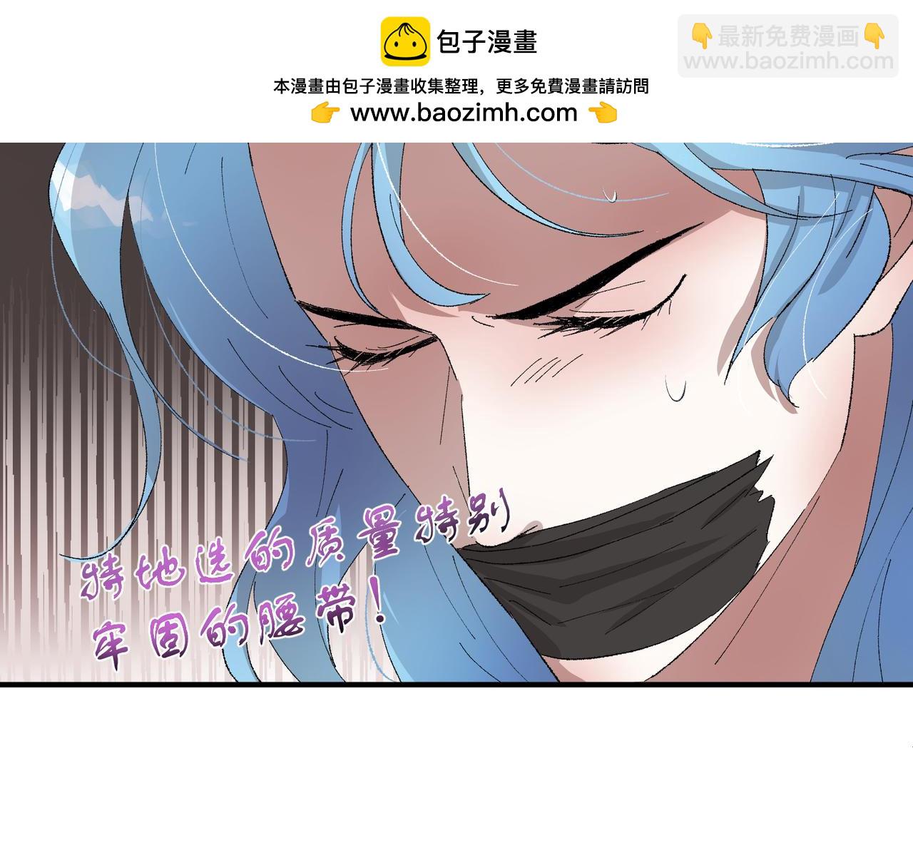 🍶穿越后，难上加男 8-让我来！ 第12页