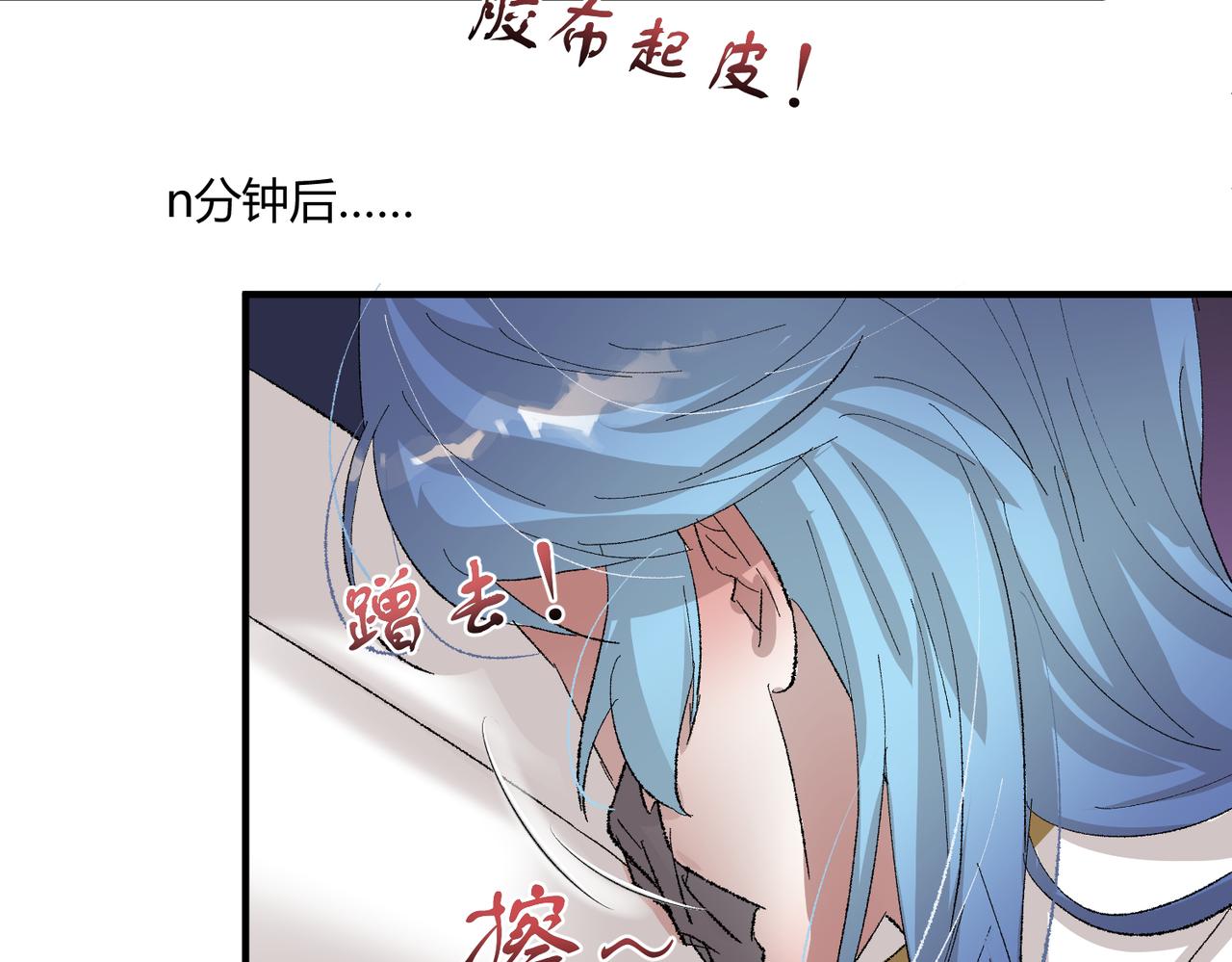 🍶穿越后，难上加男 8-让我来！ 第18页