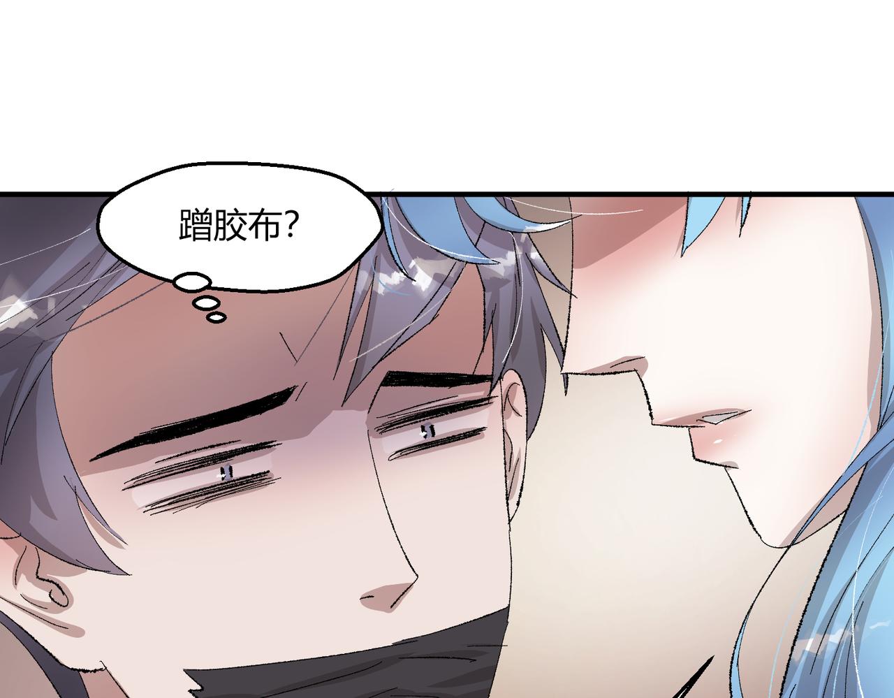 🍶穿越后，难上加男 8-让我来！ 第21页