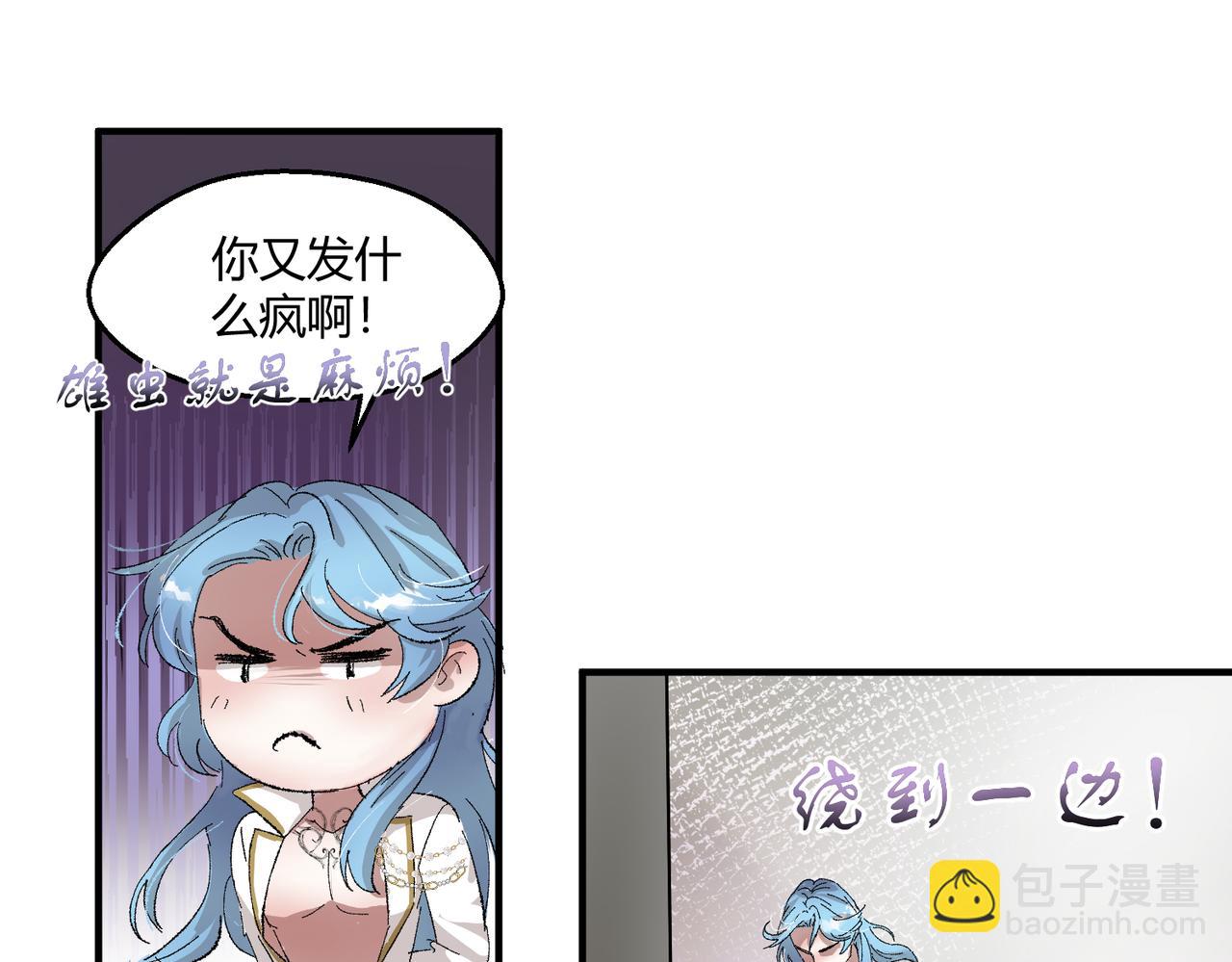 🍶穿越后，难上加男 8-让我来！ 第28页