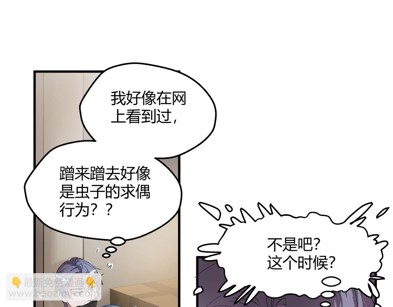 🍶穿越后，难上加男 8-让我来！ 第3页