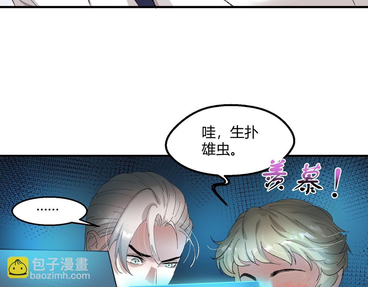 🍶穿越后，难上加男 8-让我来！ 第31页