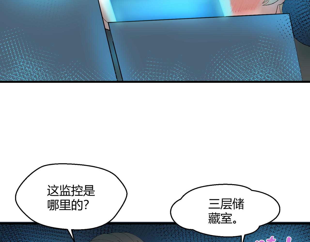 🍶穿越后，难上加男 8-让我来！ 第32页