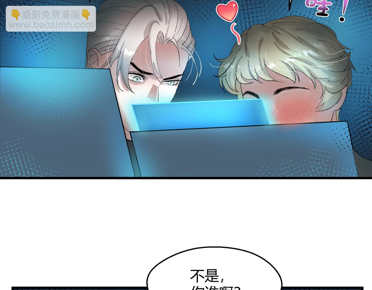 🍶穿越后，难上加男 8-让我来！ 第33页