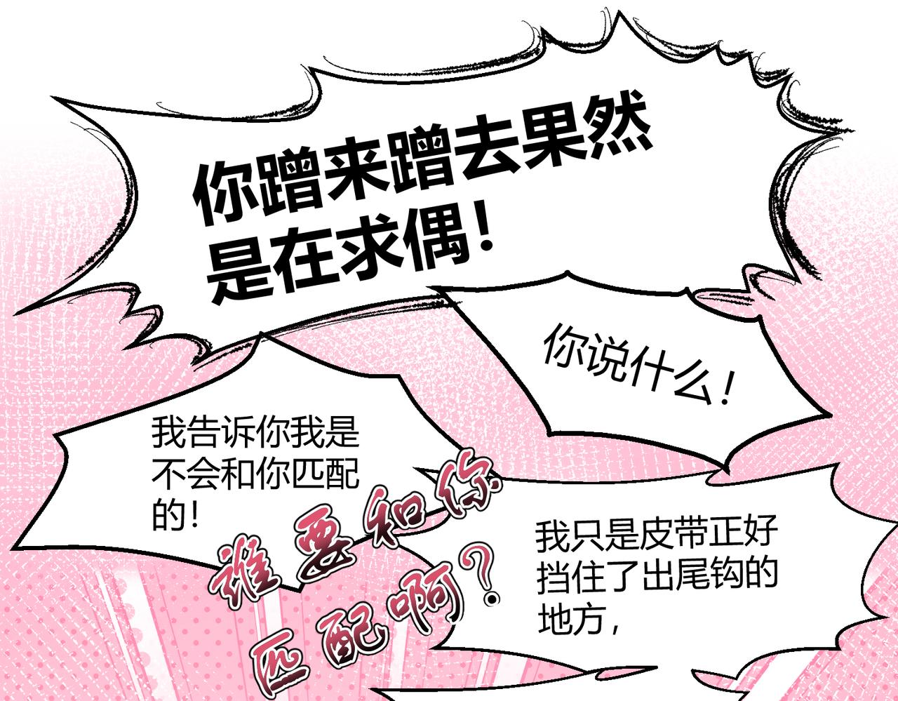 🍶穿越后，难上加男 8-让我来！ 第40页