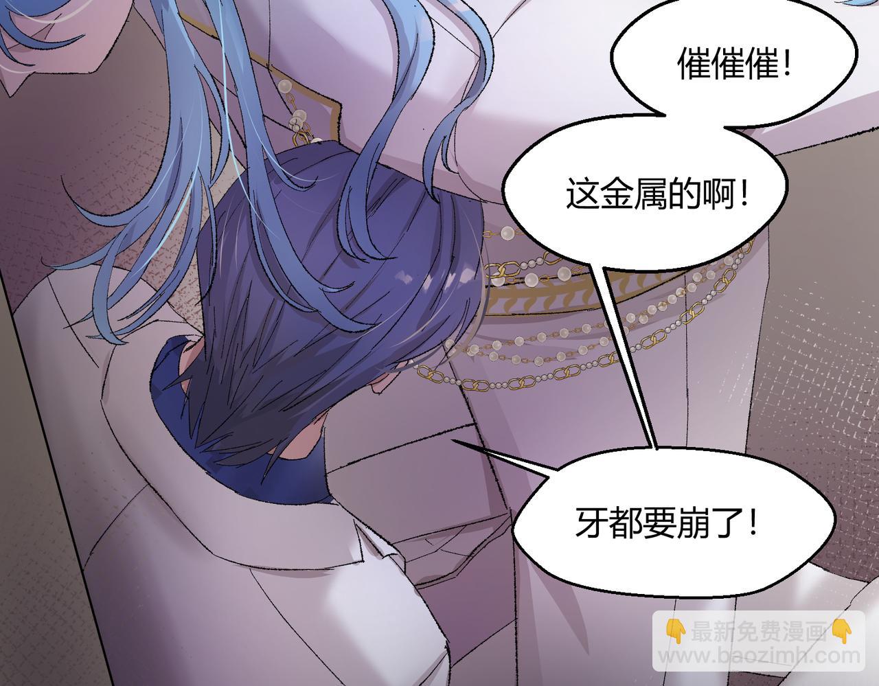 🍶穿越后，难上加男 8-让我来！ 第45页
