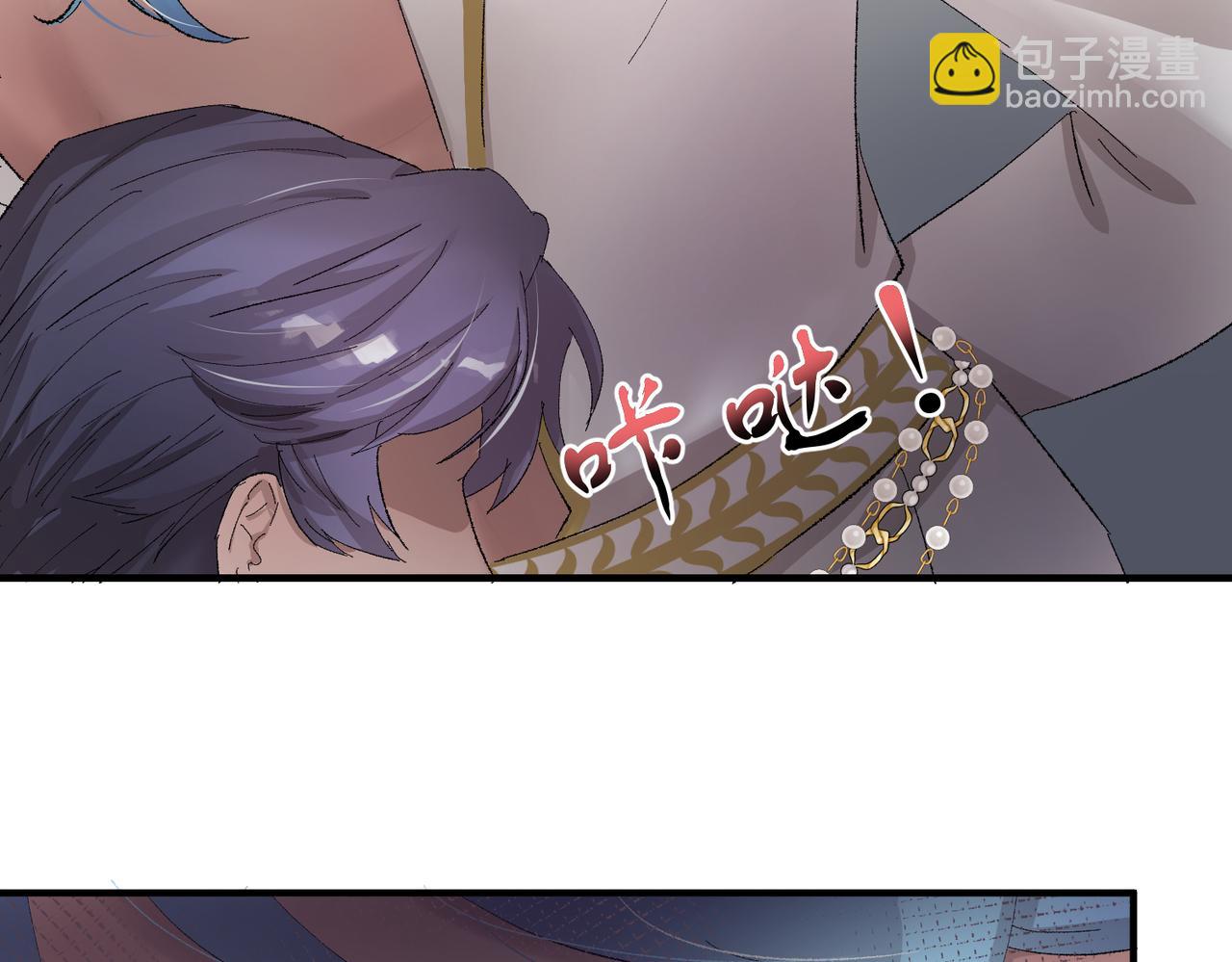 🍶穿越后，难上加男 8-让我来！ 第47页