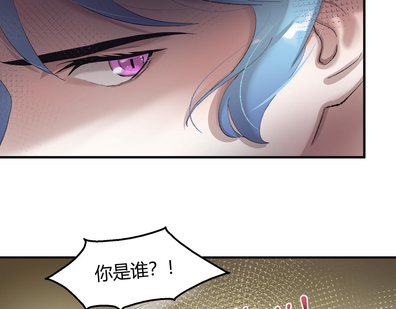 🍶穿越后，难上加男 8-让我来！ 第48页