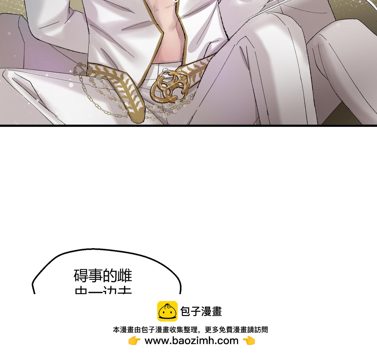 🍶穿越后，难上加男 8-让我来！ 第50页