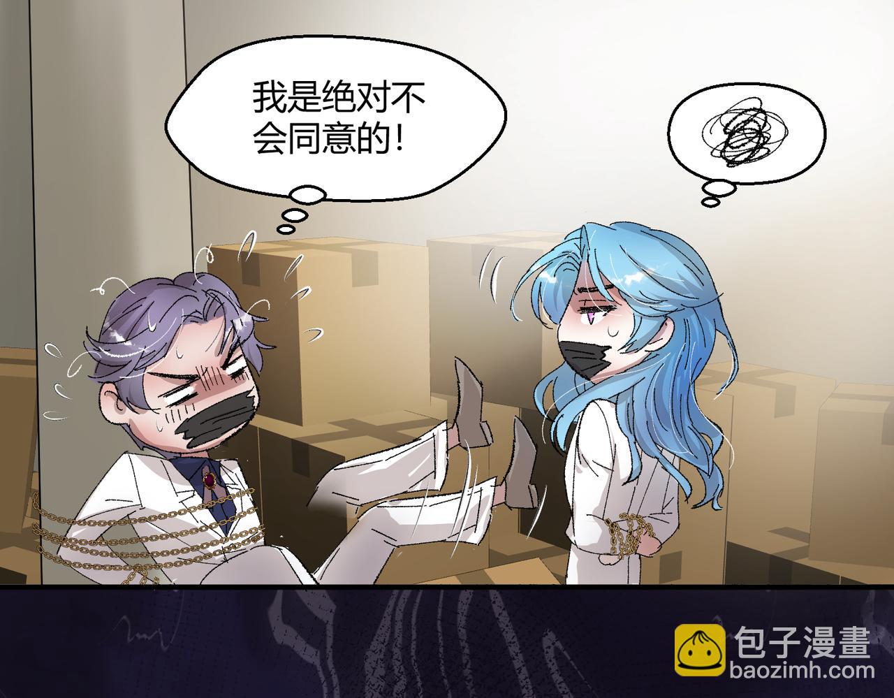 🍶穿越后，难上加男 8-让我来！ 第8页