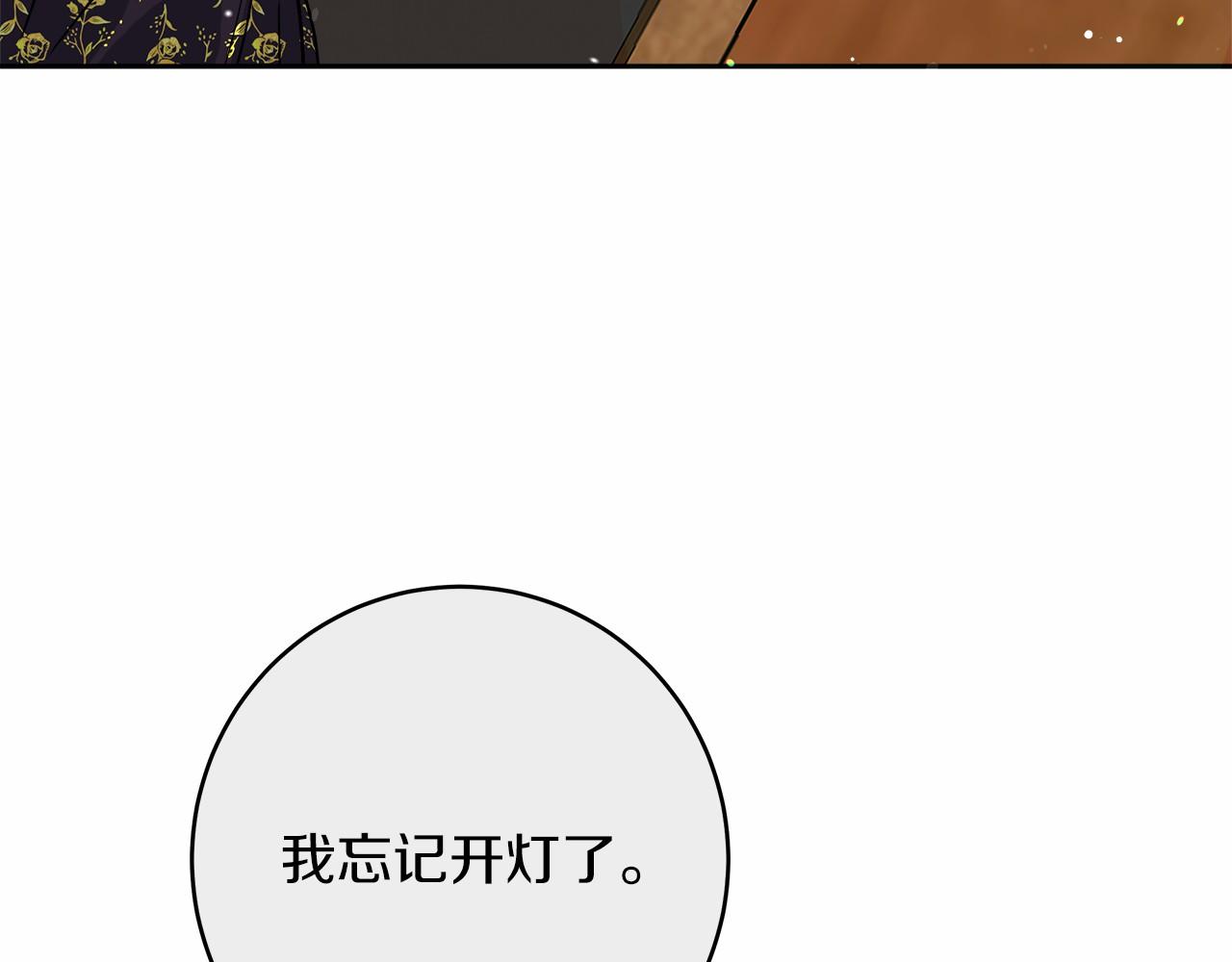 第2话 克里(1/7)-第2话