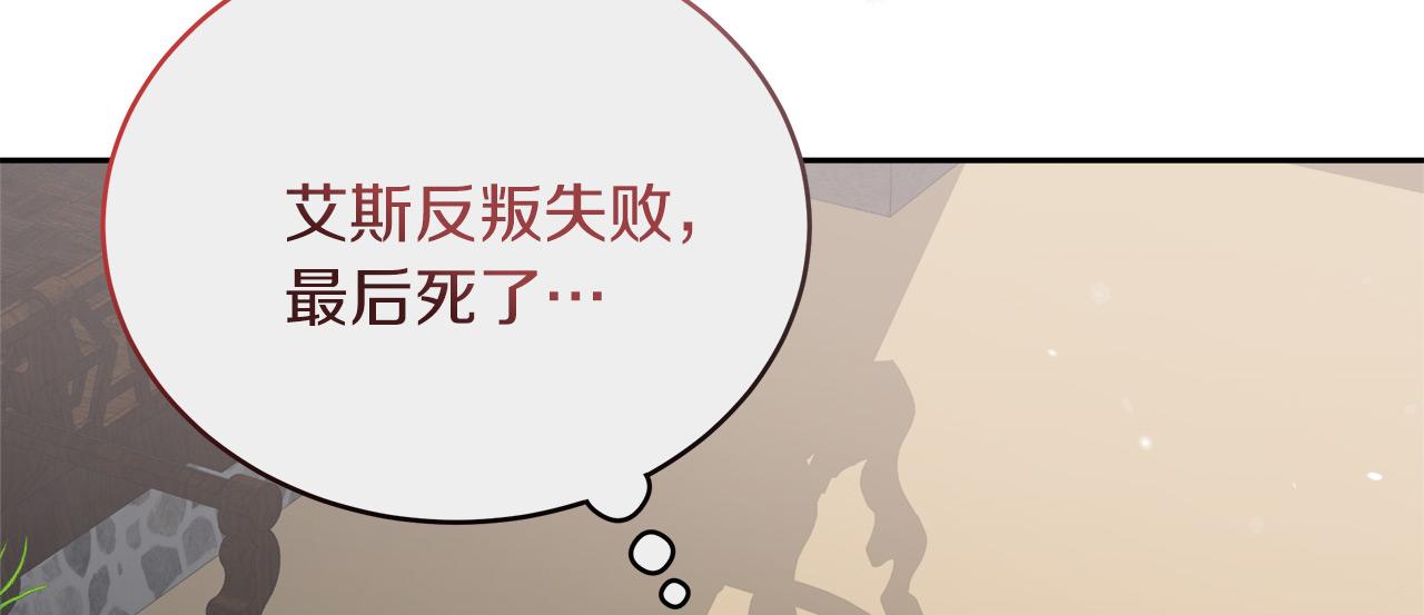 第14话 诚实的罗格(1/4)-第14话